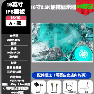 Portable Touch Display 16 Inch External Expansion Screen for Laptop 2.5K 155HZ Convenient Split Screen IPS Panel Type-C Interface