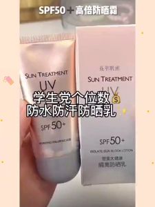 Extraction UV SUNSCREEN ครีมกันแดด SPF50 PA+++ กันแดด ซึมไว ไม่มัน ไม่อุดตัน สำหรับผิวแพ้ง่าย กันแดดทาหน้า กันแดดทาตัว กัน UV สูตรกันน้ำ