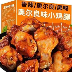 High Protein Cooked Chicken Snacks 1 Bag
