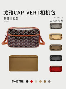 Applicable to Goyard GAOY Cap-Vert Camera Bag Liner Bag Nylon Inner Bag Lining Organize and Organize Bags Support Type