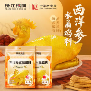 Pearl River Bridge Crystal Chicken Powder with Ginseng Water Chestnut Steamed Chicken Seasoning Salt Baked Chicken Powder Guangdong Crystal Chicken Marinate