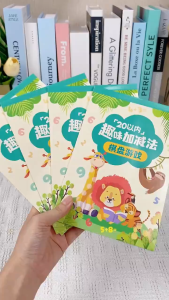 新书上市！【注意尺寸】20以内加减法练习  专注力训练 适合幼儿园-1年级