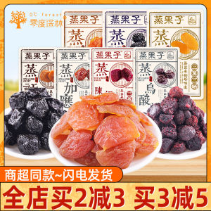 Zero-Degree Deep Forest Steamed Fruit 500G Scattered Scale Prune Waxberry Preserved Plum Black Plum Yellow Peach Candied Fruit Preserved Fruit Casual Snacks