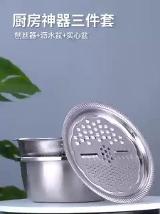 Baskom Parutan Saringan Tirisan Cuci Sayur Buah 3 in 1 Stainless Steel