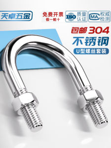 Bộ Vít Chữ U Bằng Thép Không Gỉ 304 Bộ Vít Cố Định Ống M6 M8 M10 M12 M24 Bộ Phụ Kiện Ống Thép Bán Buôn Trung Quốc Đại Lục