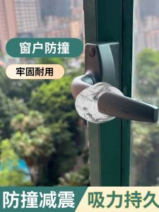 Transparent Door Stopper Suction Cup Protective Cover Bridge Break Window Handle Anti-Collision Pad Modern Simple Style Home Decor