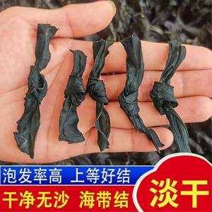 Thick Non-Instant Edible Sand-Free Kelp Knots 500g