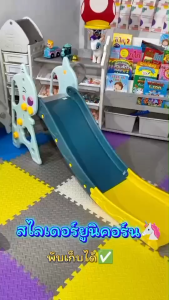 สไลเดอร์เด็ก 2in1 ยูนิคอร์น กระต่ายสุดน่ารัก พร้อมแป้นบาส+ลูกบาส และลายอวกาศสุดเท่ห์ สีสันสดใส แข็งแรง สไลเดอร์ที่น่ารักสูง 2 ชั้น สินค้าเที่ยวยาว พังง่าย