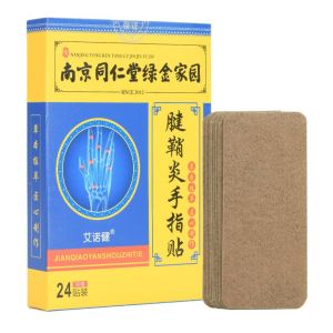 Nanjing Tongrentang Tendon Sheath Patch for Thumb Special Medicine for Inflammation Pain Relief Wrist Protection Home Use