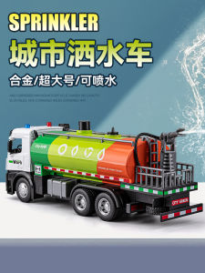 Cực Lớn Quán Tính Lái Xe Cứu Hỏa Đồ Chơi Hợp Kim Kim Loại Phun Nước Rác Vệ Sinh Xe Cho Bé Trai Trẻ Em Chơi Xe Ô Tô