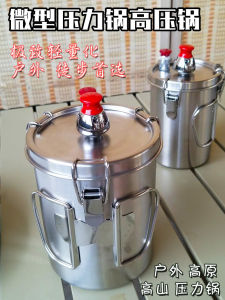 Lightweight Stainless Steel Pressure Cooker Mini Outdoor Camping Fishing Picnic High Altitude Mountain Climbing Cooking Pot