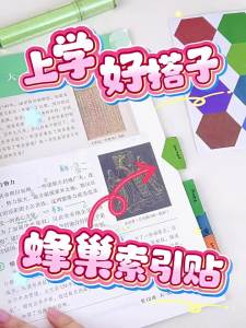 SANNIANERBAN | Colorful Adhesive Note Stickers For Students