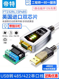 Industrial Grade USB to RS485/422 Serial Port Cable Computer PLC Debugging Optical Isolation FT232 Driverless Communication Converter