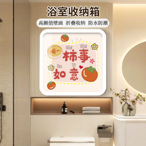 Bathroom Wall-Mounted Storage Rack Waterproof Bathroom Decorative Painting Clothes Storage Organizer No Drilling