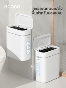 ecoco | Automatic Packing Narrow Gap Hanging Bathroom Trash Can