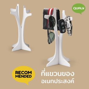Hang On Accessories Tree ที่ตั้งแขวนของ ดีไซน์ Hang On รูปทรงต้นไม้ Qualy (ควอลี่)