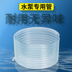 BESSN | Oxygen Supply Tube for Aquarium 1m
