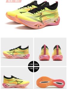 รองเท้าวิ่งฮาล์ฟมาราธอน Heles Fly Wing Carbon Plate รองเท้าวิ่งระดับมืออาชีพแบบอเนกประสงค์ รองเท้าวิ่งแบบลำลองสำหรับผู้ชายและผู้หญิง