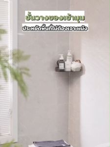 ชั้นวางของในห้องน้ำ สีโปร่งใสชั้นวางอเนกประสงค์ มีตะขอที่วางของเข้ามุมสามเเหลียมการติดตั้งแบบไม่ต้องเจาะ