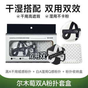 Ultra-Soft Double a Makeup Sponge Cotton Candy Air Cushion Foundation Liquid Sponge Puff Dual Use Dry Wet for AMORTALS Brand