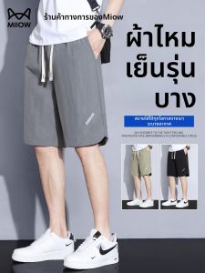 MiiOW | Quần Short Hàng Hóa MESH Mát Mẻ Hè