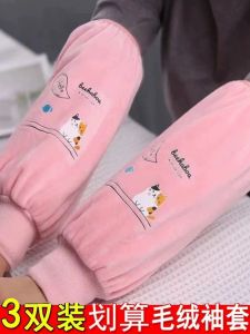 Long Plush Sleeve Covers for Women Office Work Protection against Dirt Cute Adult 2025 New Style One Size Fits All