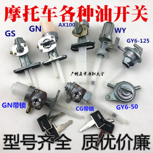 Motorcycle Fuel Tank Switch CG125 Kymco GY6-50 CBT125 Fuel Valve Tank Switch Brand New Condition