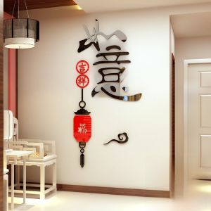 Good Luck Acrylic 3D Wall Stickers Adhesive Living Room Entrance New Year Decorative Wall Art Decals Chinese New Year Theme