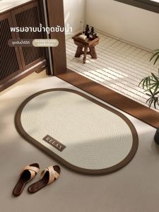 MIMARIJI | Flax-like Weave Water Absorbent Anti-slip Quick-dry Bath Mat