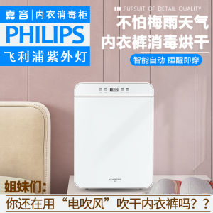 Ladies Disposable Underwear Disinfection And Sterilization Machine Ultraviolet Light Integrated Home Use Small Size Dryer