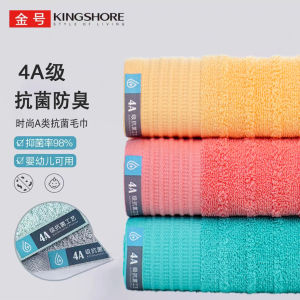 Antibacterial Thickened Pure Cotton Face Towel Ultra Absorbent Quick Dry for Children Home Use Towel/King Shore Brand