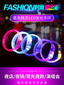 Glowing Bracelets Bar Concert Support Items LED Night Light Circle Fluorescent Wristbands Flashing Bracelets Night Running