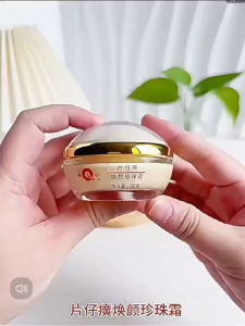 Pien Tze Huang Queen Rejuvenating Pearl Cream 32g 片仔癀皇后牌焕颜珍珠霜 Whitening Moisturizer Brightening Improving Dullness Cream