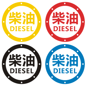 Diesel Logo Fuel Tank Stickers Please Add Diesel Automobile Sticker Reflective Personality Fuel Tank Stickers Paper Diesel Oil Sticker Fuel Tank Cap