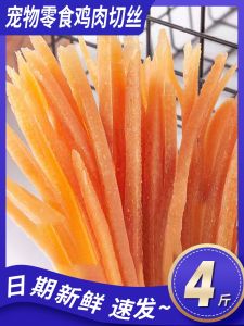 Chicken Dry Snacks for Puppy Teeth Grinding Training Reward Universal for Small to Large Dogs Teddy Bichon Golden Retriever