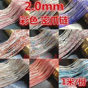 2.0mm Color Dense Claw Chain Polychromatic Mixture Chain Diamond Silver Bottom Dense Chain Diamond Hair Accessories Wedding Shoes Phone Case DIY Material