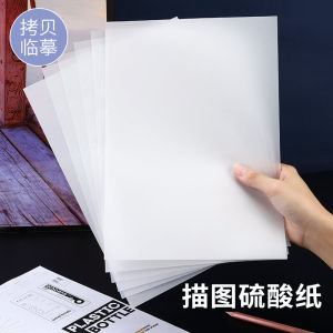 Parchment Paper A1/A2/A3/A4 Drawing Transparent Printing Copying Transfer Printing Light-Through Sketching Painting Special Use
