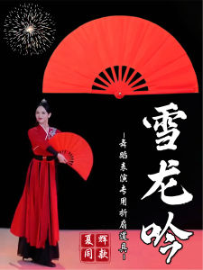 Summer Xiahui Snow Dragon Whistle Tai Chi Fan Kung Fu Dance Ancient Style Folding Fan Special for Dancing Loud Fan