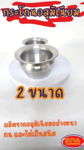 กระโถน กระโถนอลูมิเนียม อย่างหนา ทน ไม่เป็นสนิม