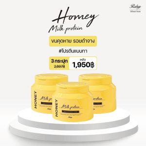 [3กระปุก] Rabye ฮันนี่ มิลค์ โปรตีน บอดี้ทรีทเม้นท์ครีม ขนคุด-รอยดำจางเร็ว-ฟื้นฟูผิวแตกลาย