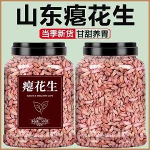 Digestive Fresh Shandong Small Hollow Peanuts