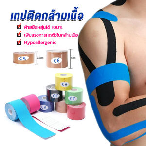 Veevio เทปบำบัด พันกล้ามเนื้อ 5cmx5m 2.5cmx5m คิเนสิโอ มีกาวในตัว Sports Bandage
