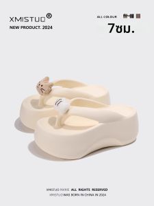 XMISTUO | Heel Elevating Slip Resistant Stylish Slippers 7.0CM
