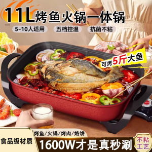 Five-Mode Electric Hot Pot BBQ Grill Fish Baking Tray Non-Stick Pan Integrated Home Multi-Function Electric Baking Tray
