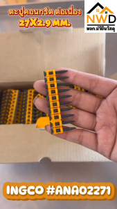 สินค้าใหม่2025!! ตะปูคอนกรีตต่อเนื่อง 27x2.9มม INGCO#ANA02271 (สำหรับ CCNLI9005/9008)