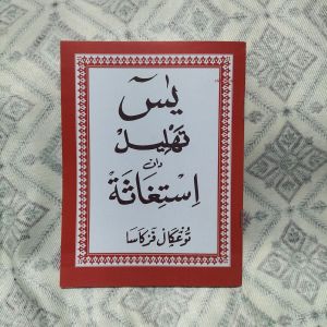 Yasintahlil istiqhosyahukuran 3/4