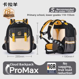 Caran·Y | 8D Lightweight Spine Support School Backpack