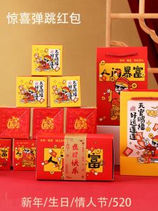 กล่องของขวัญปีใหม่กระตุ้นความสุขกล่องดอกไม้กระเบื้องสีแดงกระโดดกระโดดพร้อมผีเสื้อปีนขึ้นไปในกล่องของขวัญเด็กวันเกิด