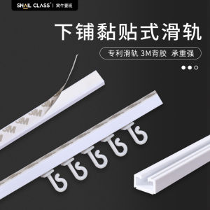 Snailclass Self-Adhesive Slide Track Dormitory Lower Bed Lower Desk No Installation Required Bedding Accessories