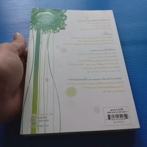 นิยายจีนแปล เรื่อง คืนนางดั่งคืนใจ ชุดปีศาจอุ้มสม ผู้เขียน โม่เหยียน สำนักพิมพ์ แจ่มใส